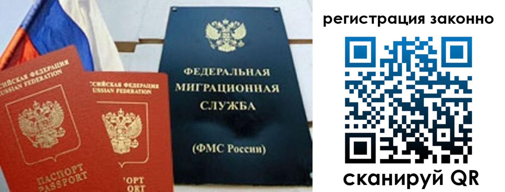 прописка иностранных граждан в Тавде