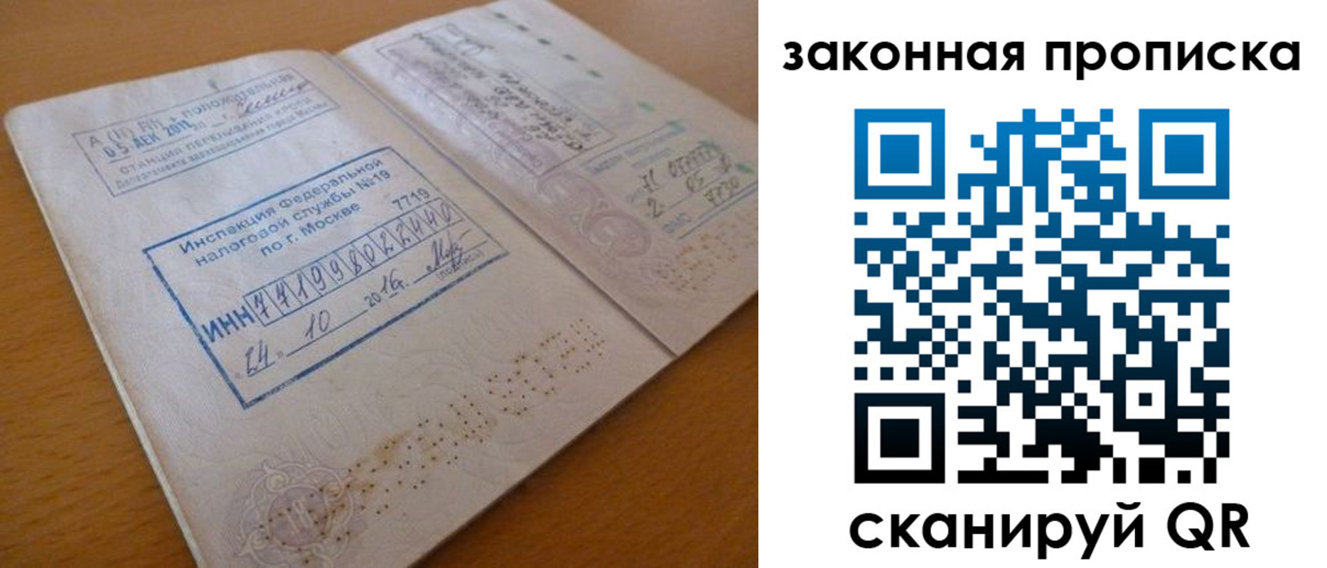 временная регистрация поиск в Тавде