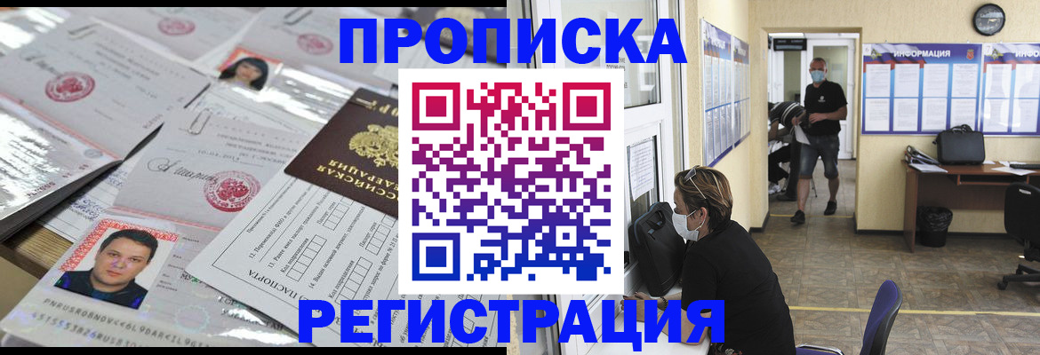 временная регистрация 2025 в Тавде