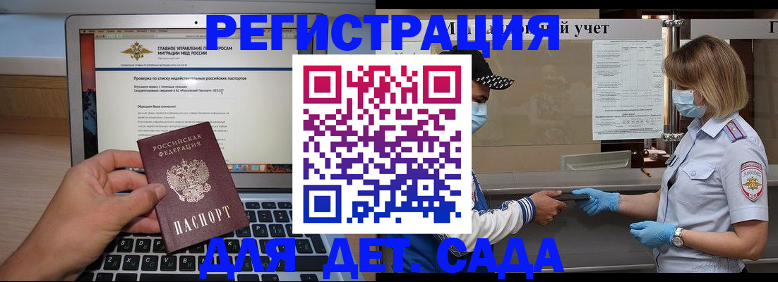 временная регистрация в Тавде