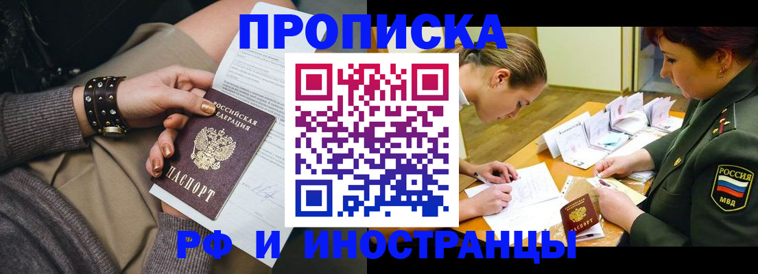 временная регистрация законно в Тавде